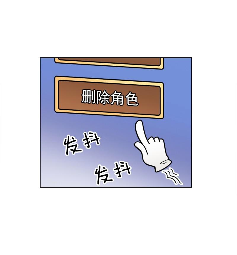 《我的老师居然是人类》55 第55话 第24页