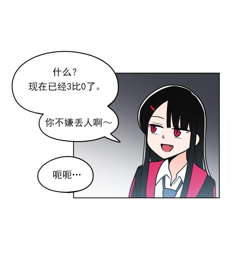 《我的老师居然是人类》55 第55话 第19页