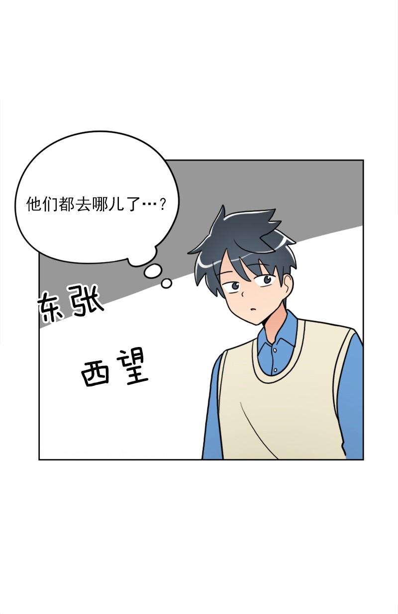 《我的老师居然是人类》55 第55话 第6页