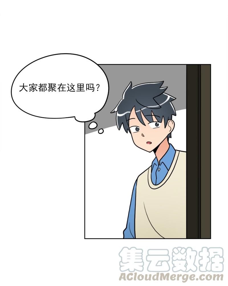 《我的老师居然是人类》55 第55话 第8页