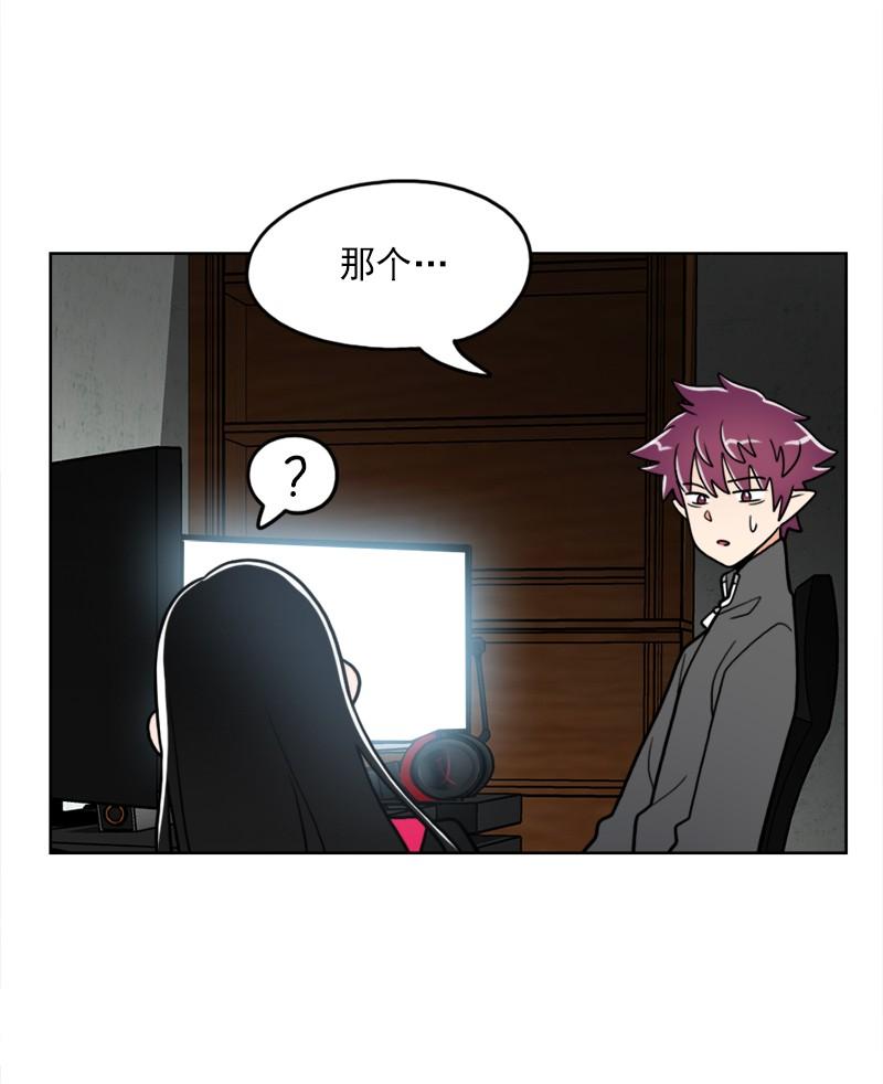 《我的老师居然是人类》55 第55话 第17页