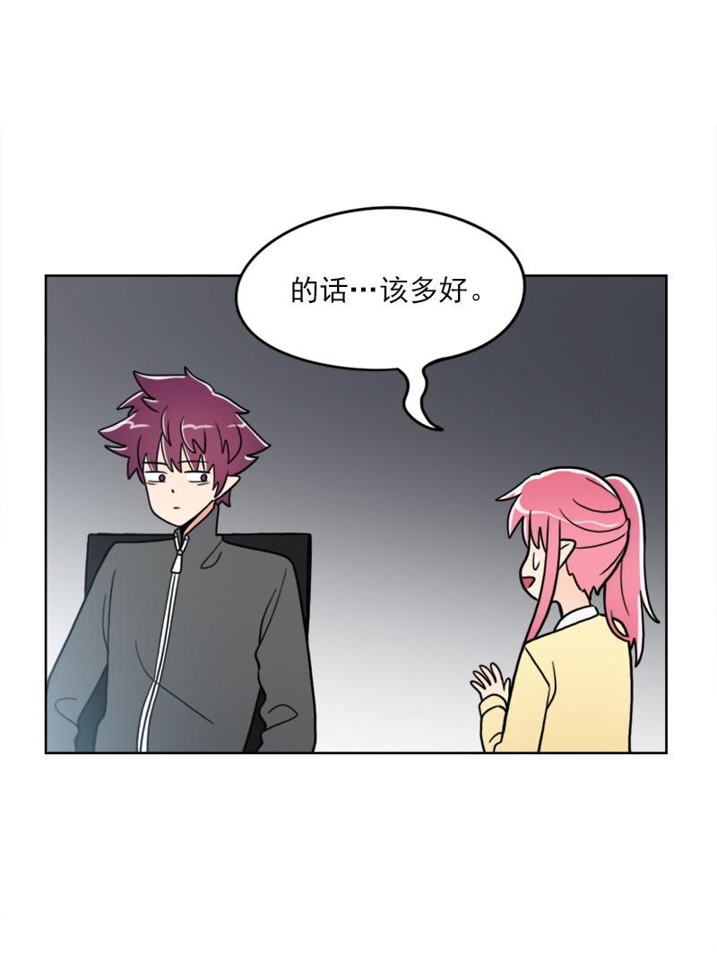 《我的老师居然是人类》55 第55话 第35页