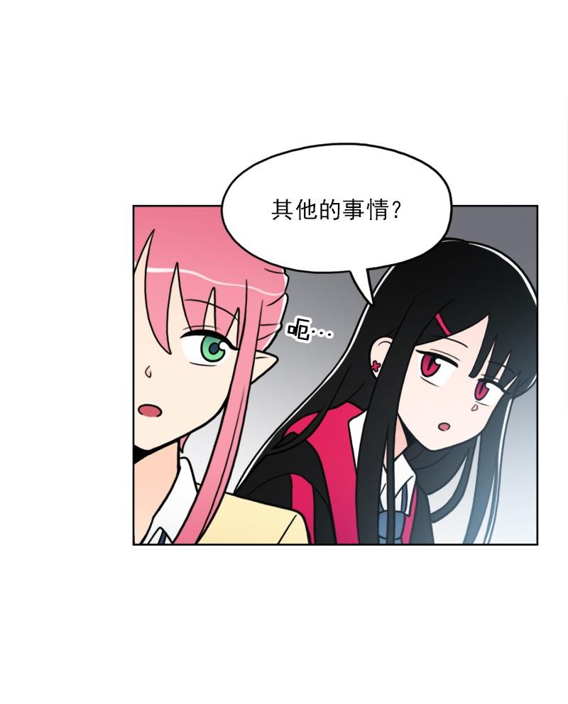 《我的老师居然是人类》55 第55话 第28页
