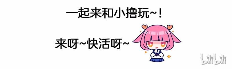 《我的老师居然是人类》55 第55话 第46页