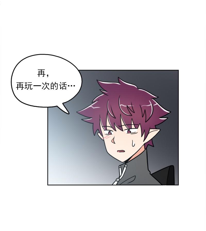 《我的老师居然是人类》55 第55话 第18页