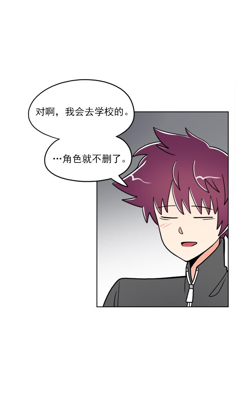 《我的老师居然是人类》56 第56话 第40页
