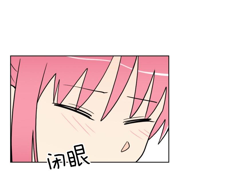 《我的老师居然是人类》56 第56话 第23页