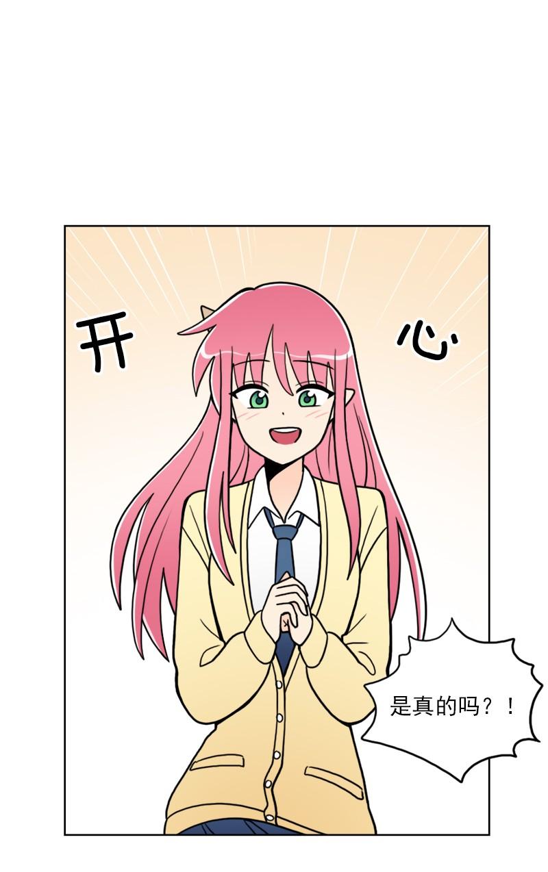 《我的老师居然是人类》56 第56话 第41页