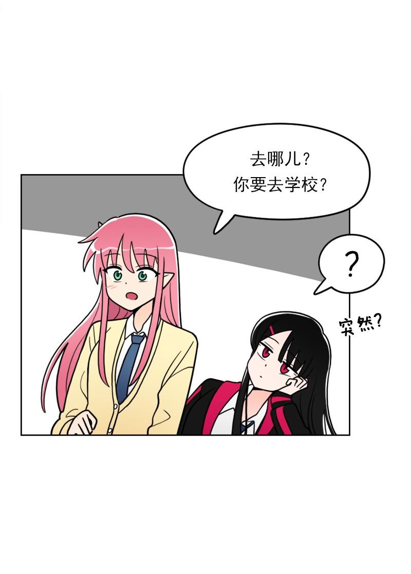 《我的老师居然是人类》56 第56话 第39页