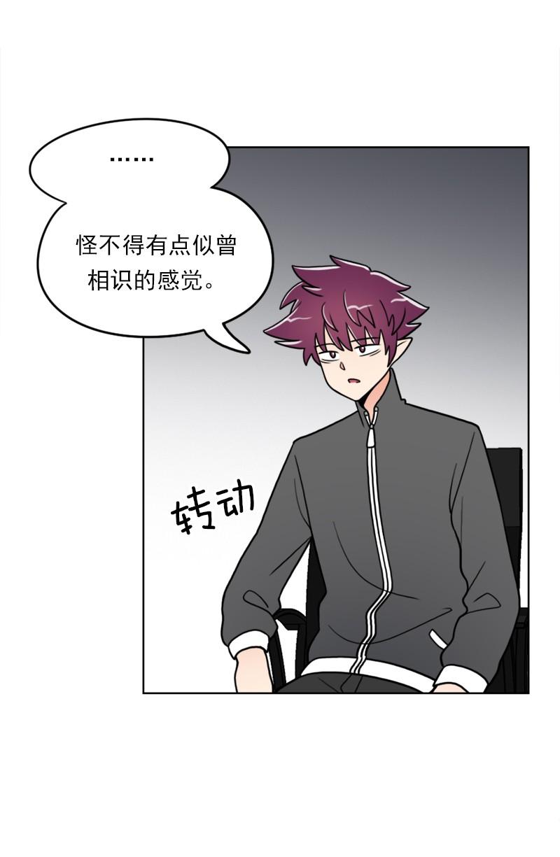 《我的老师居然是人类》56 第56话 第30页