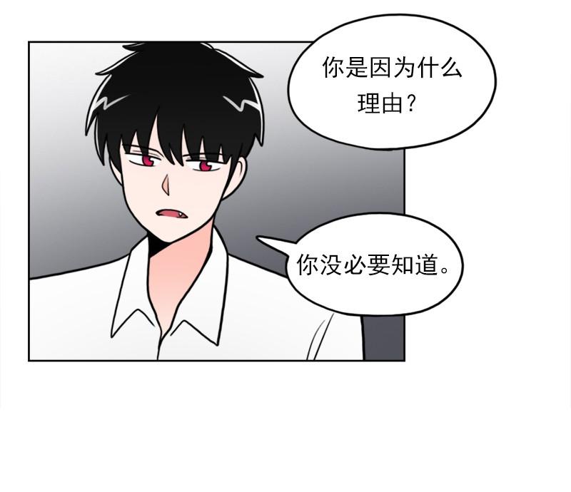 《我的老师居然是人类》56 第56话 第16页
