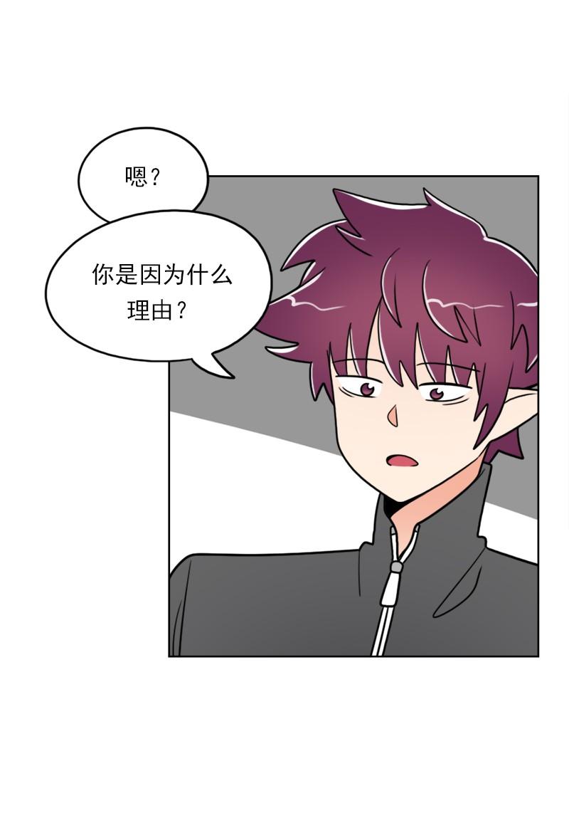 《我的老师居然是人类》56 第56话 第19页
