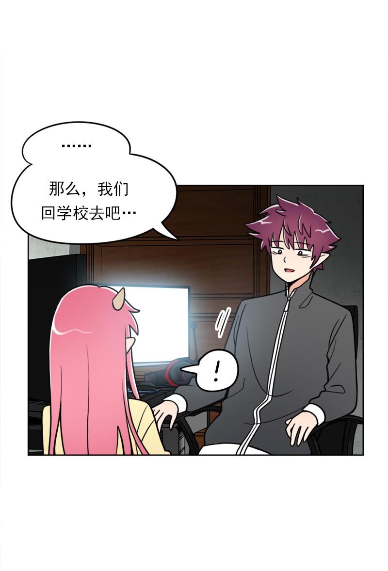 《我的老师居然是人类》56 第56话 第38页
