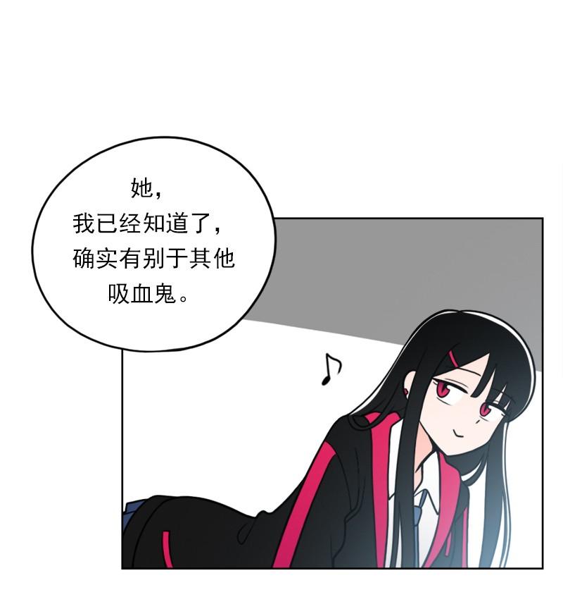 《我的老师居然是人类》56 第56话 第13页