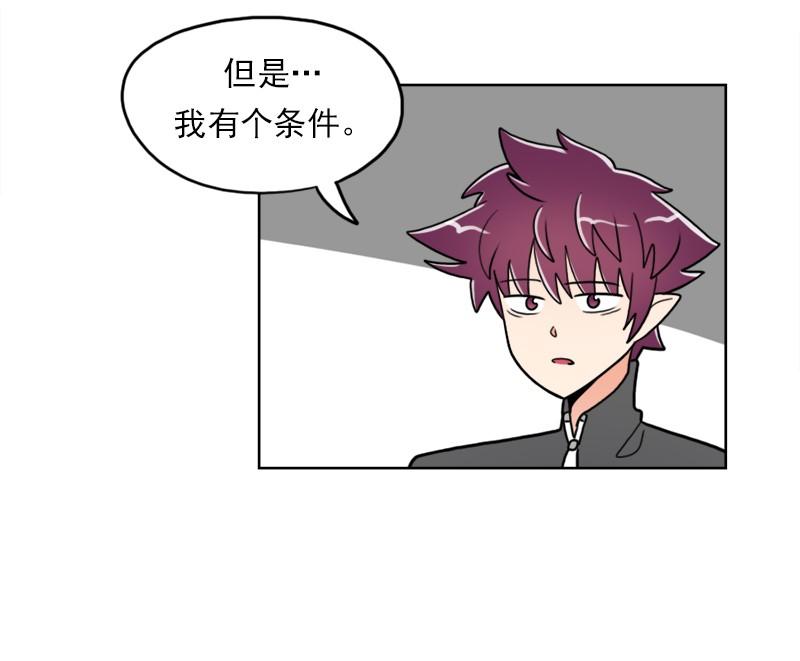 《我的老师居然是人类》56 第56话 第44页