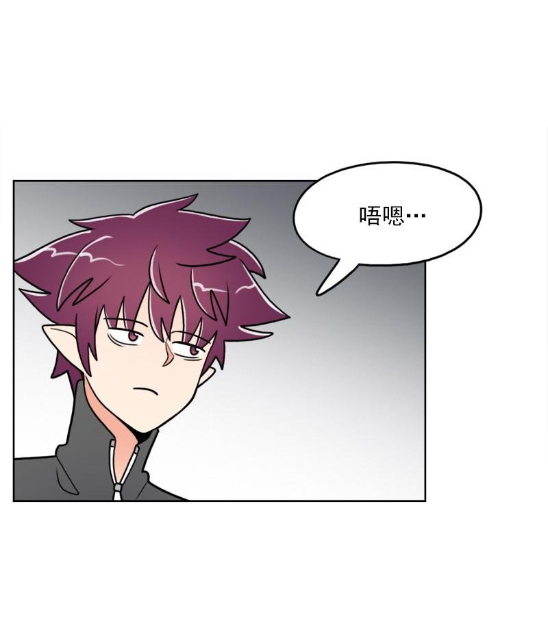 《我的老师居然是人类》56 第56话 第12页