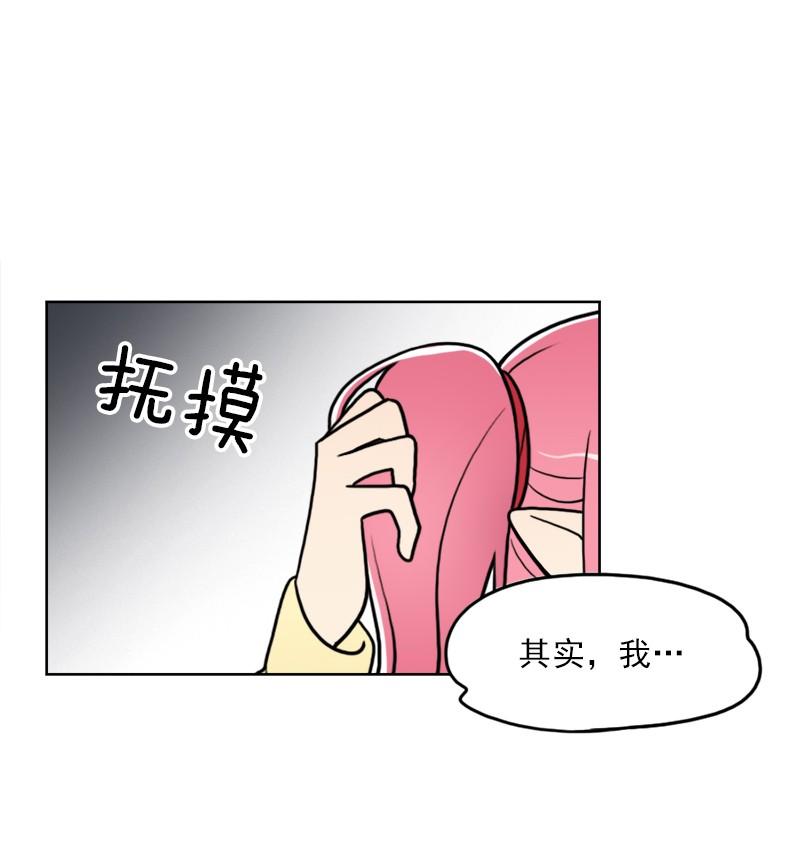 《我的老师居然是人类》56 第56话 第21页