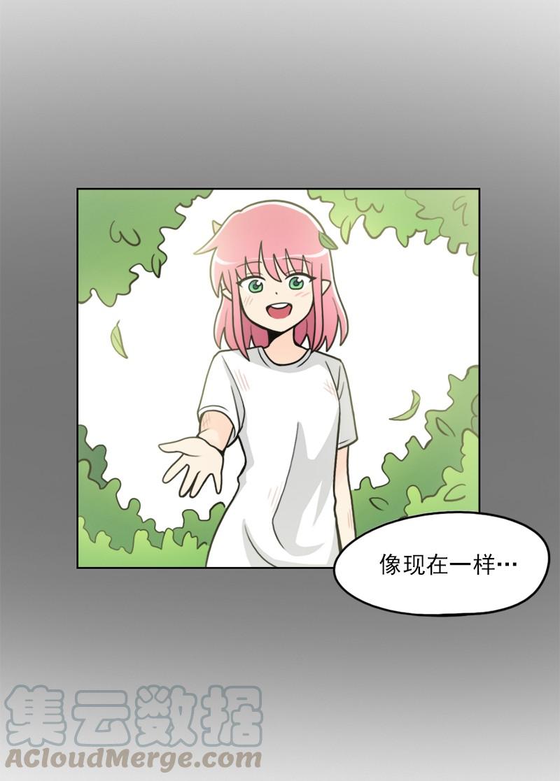 《我的老师居然是人类》56 第56话 第36页