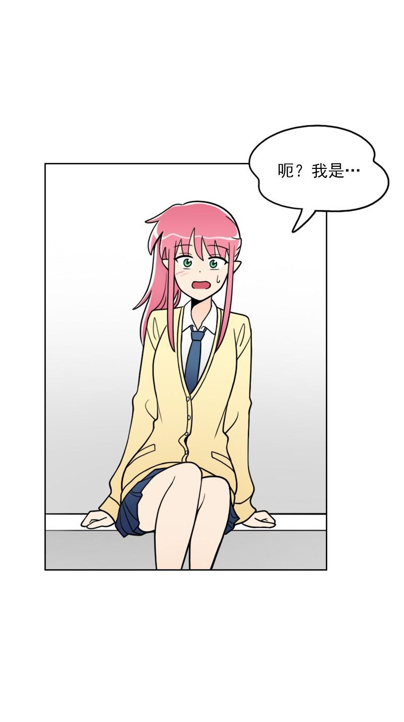 《我的老师居然是人类》56 第56话 第20页
