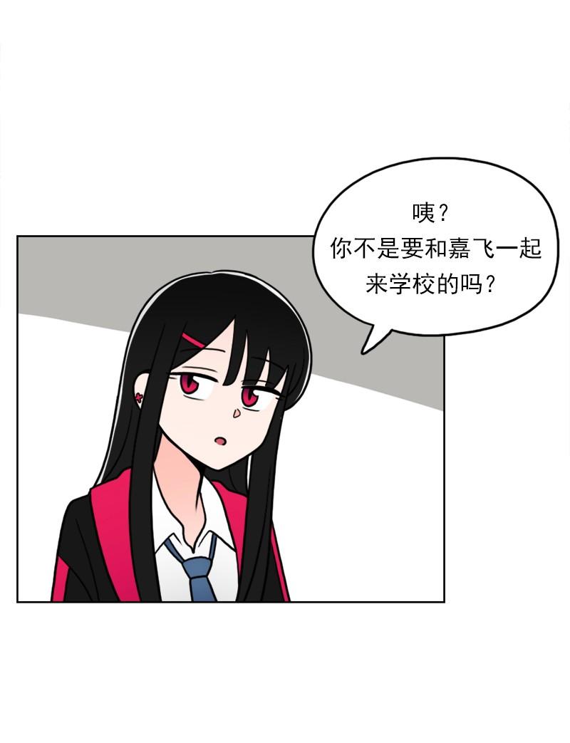 《我的老师居然是人类》57 第57话 第18页
