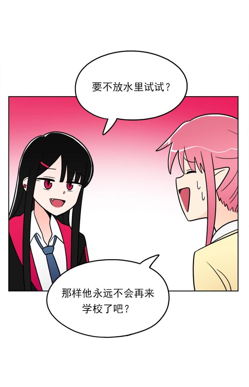 《我的老师居然是人类》57 第57话 第36页