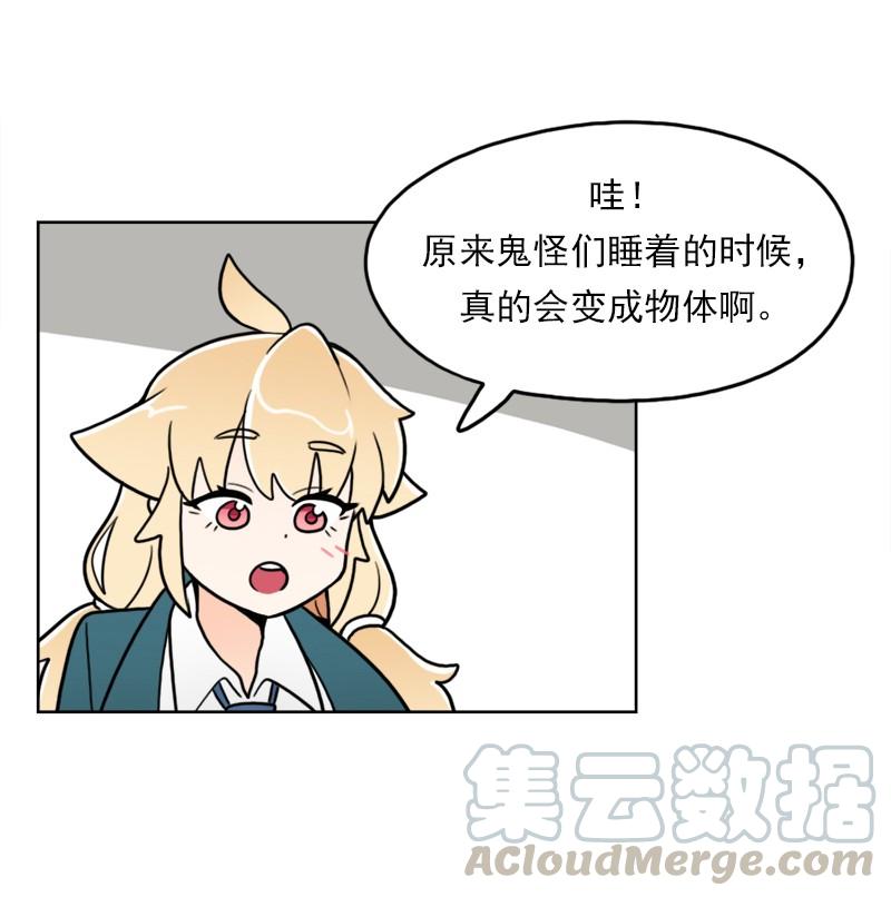 《我的老师居然是人类》57 第57话 第21页