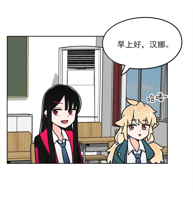 《我的老师居然是人类》57 第57话 第16页
