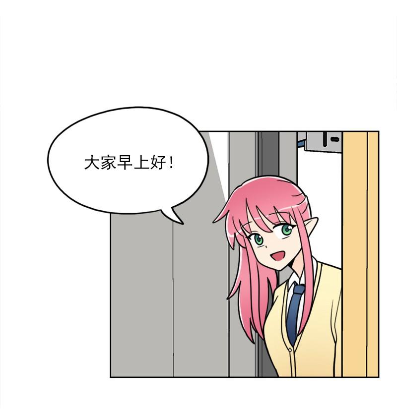 《我的老师居然是人类》57 第57话 第15页