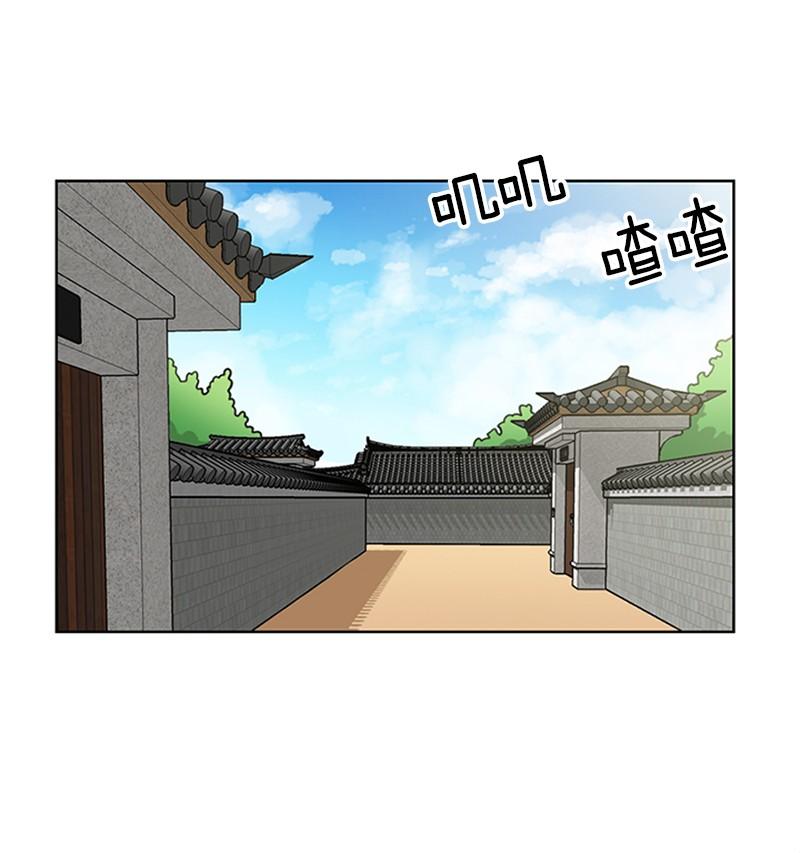 《我的老师居然是人类》57 第57话 第6页
