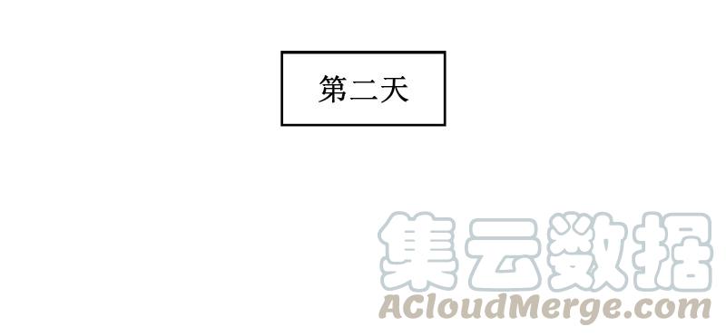 《我的老师居然是人类》57 第57话 第5页