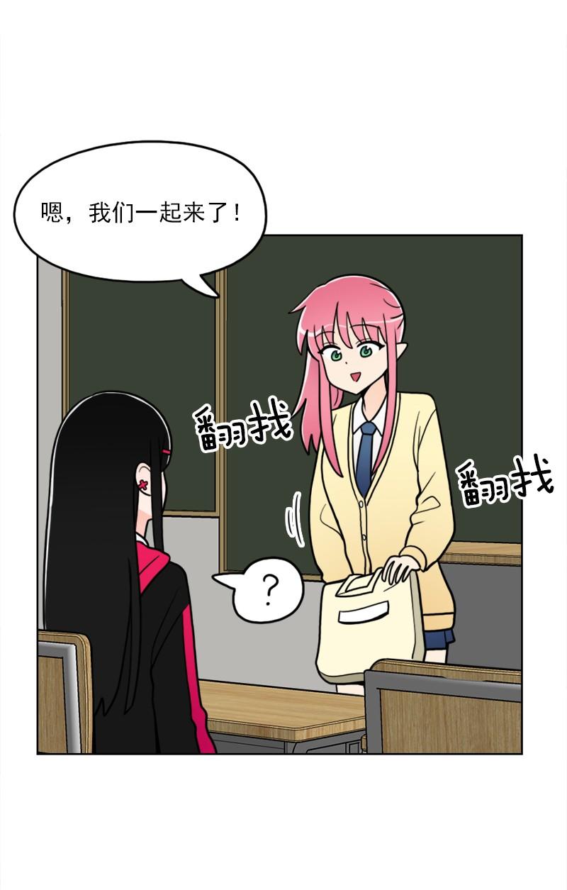 《我的老师居然是人类》57 第57话 第19页