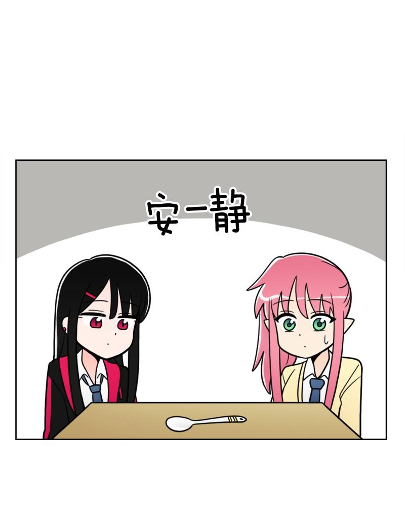 《我的老师居然是人类》57 第57话 第35页