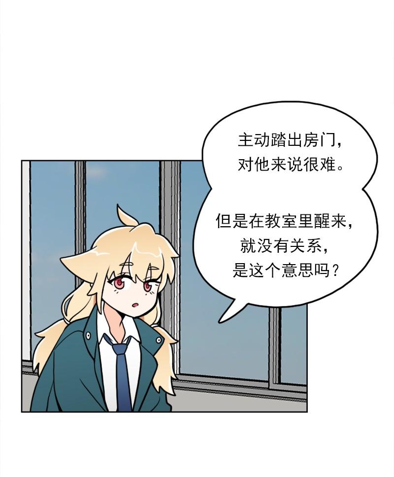《我的老师居然是人类》57 第57话 第28页