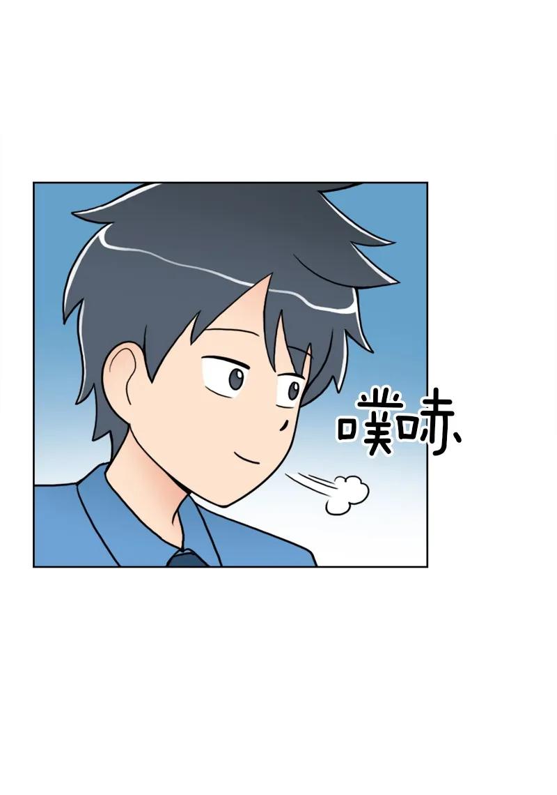 《我的老师居然是人类》04 第4话 第33页