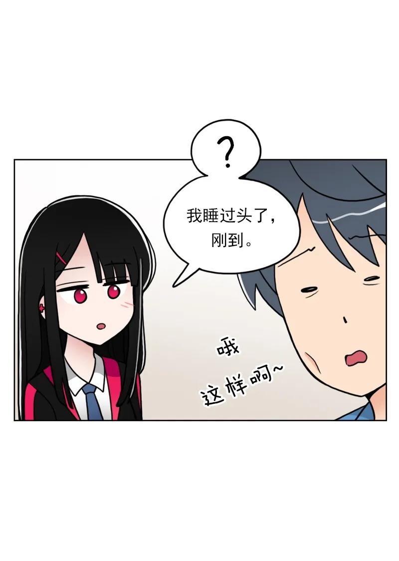 《我的老师居然是人类》04 第4话 第10页