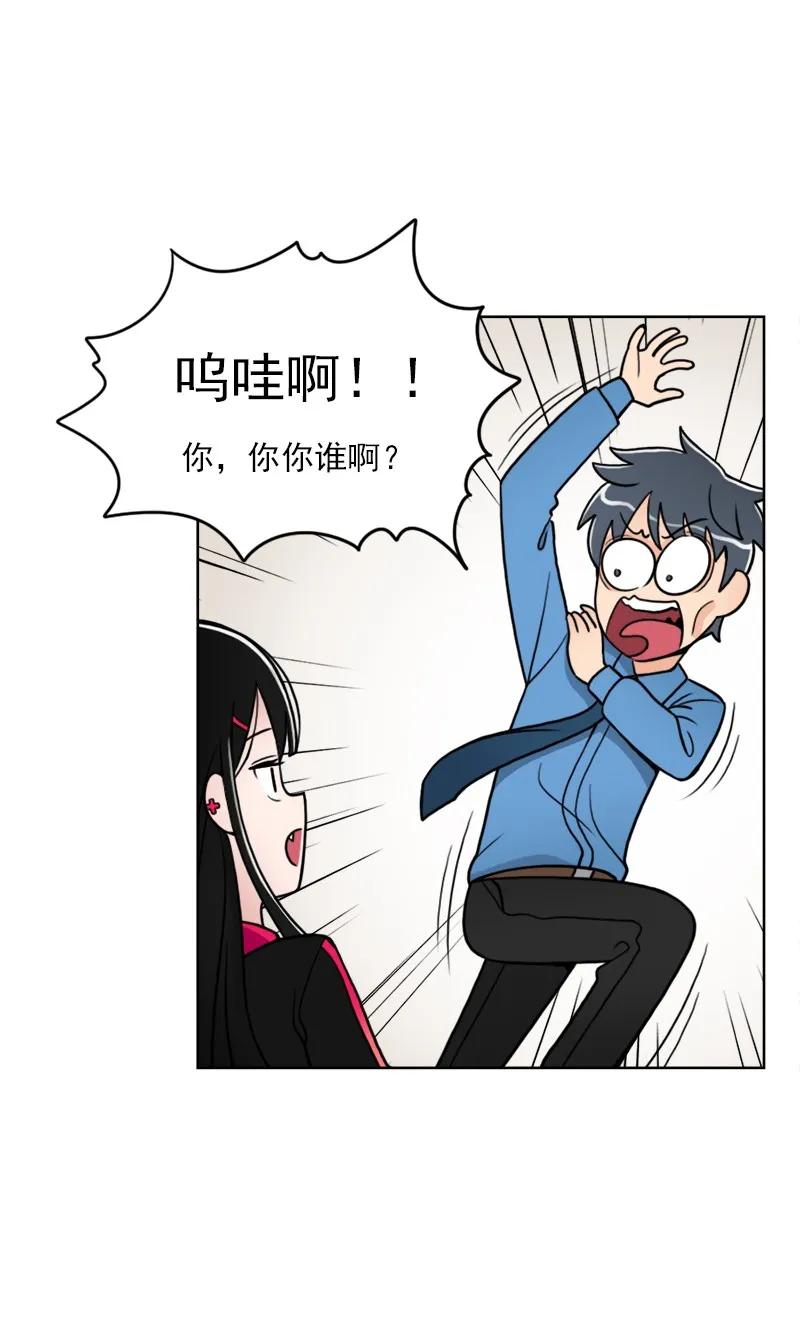 《我的老师居然是人类》04 第4话 第7页