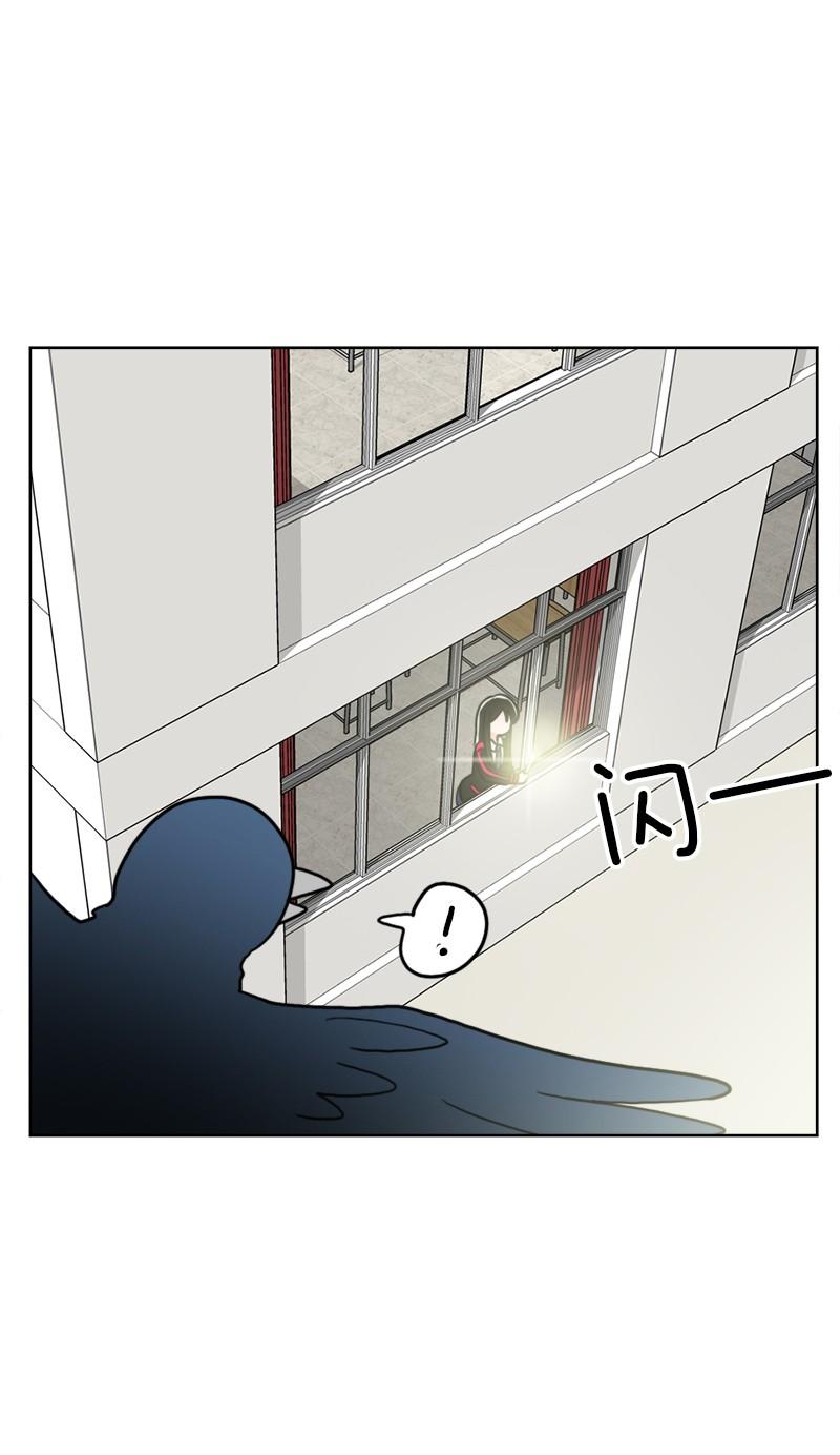 《我的老师居然是人类》58 第58话 第20页