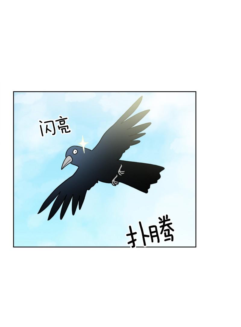 《我的老师居然是人类》58 第58话 第21页
