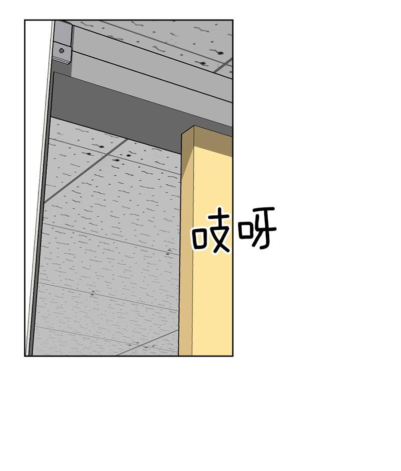 《我的老师居然是人类》58 第58话 第5页