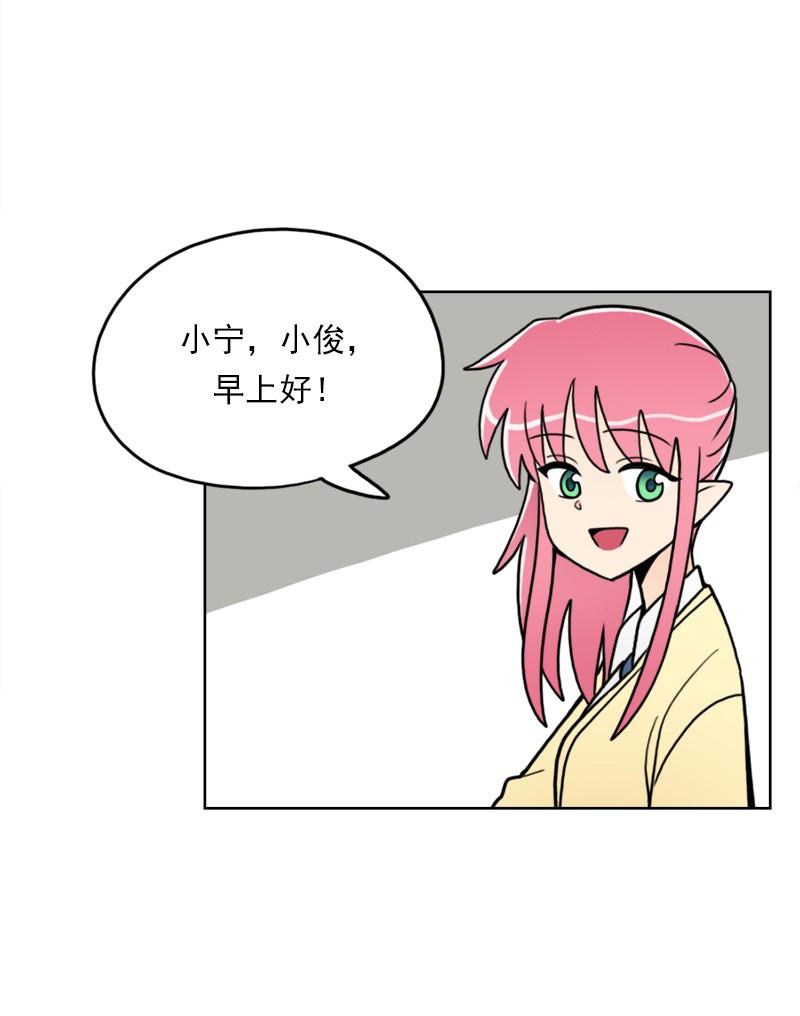 《我的老师居然是人类》58 第58话 第7页