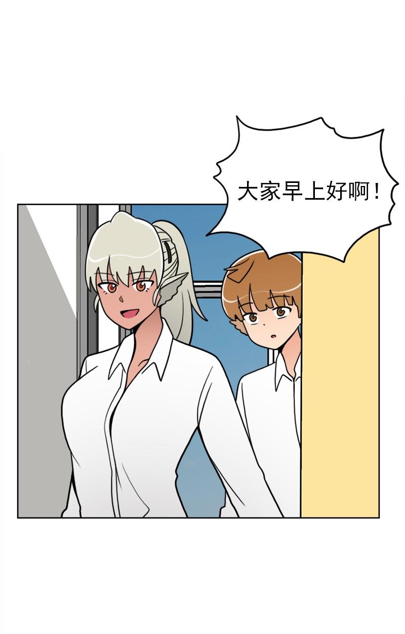 《我的老师居然是人类》58 第58话 第6页