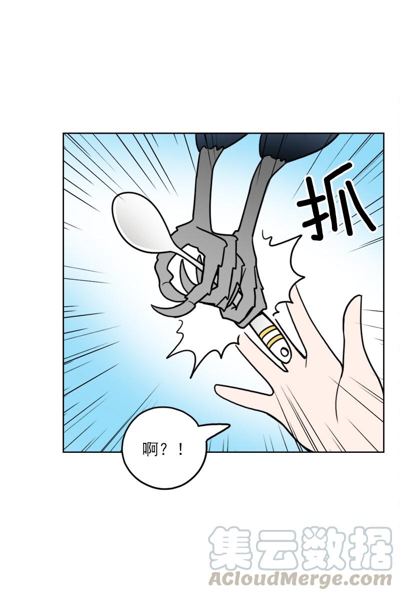 《我的老师居然是人类》58 第58话 第22页