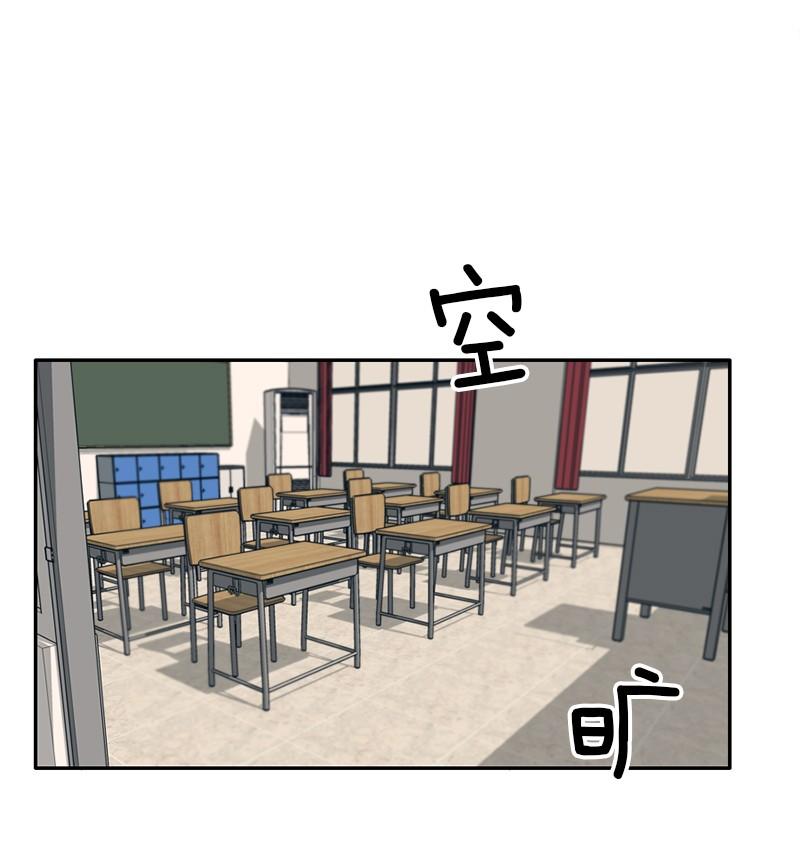 《我的老师居然是人类》58 第58话 第33页