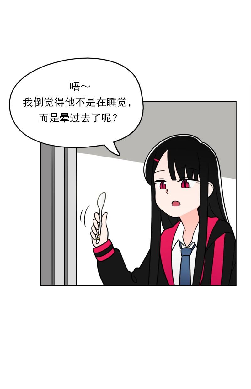 《我的老师居然是人类》58 第58话 第19页