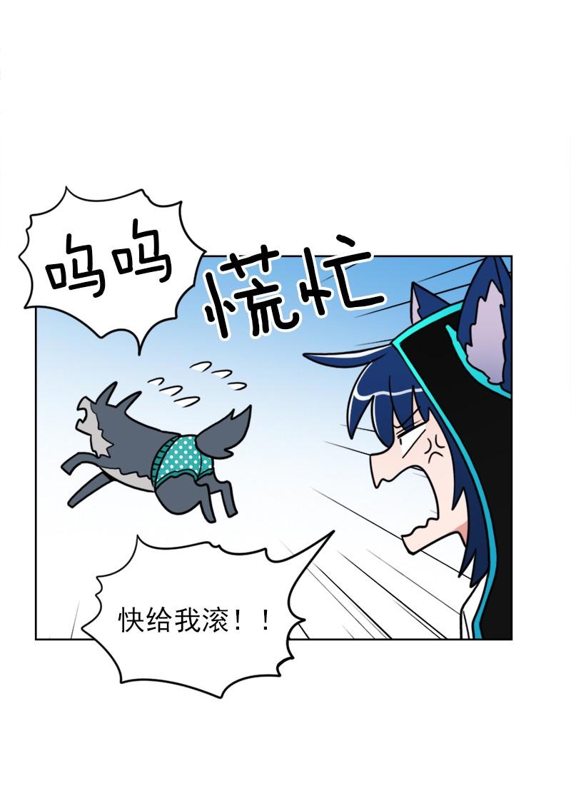 《我的老师居然是人类》59 第59话 第24页