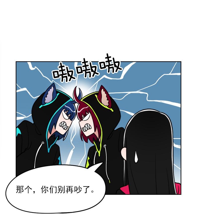 《我的老师居然是人类》59 第59话 第32页