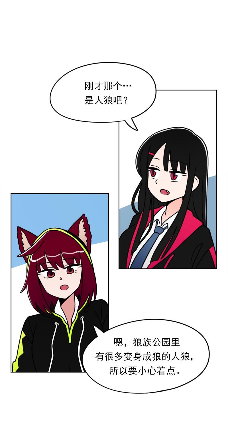 《我的老师居然是人类》59 第59话 第26页