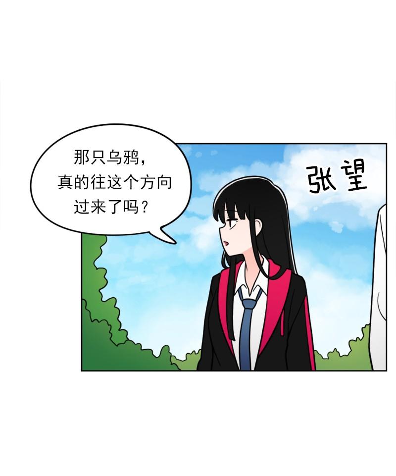 《我的老师居然是人类》59 第59话 第6页