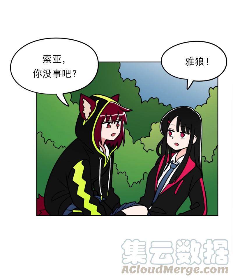 《我的老师居然是人类》59 第59话 第25页