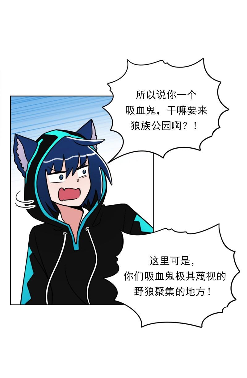 《我的老师居然是人类》59 第59话 第28页